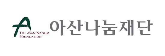 아산나눔재단