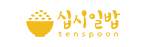 십시일밥
