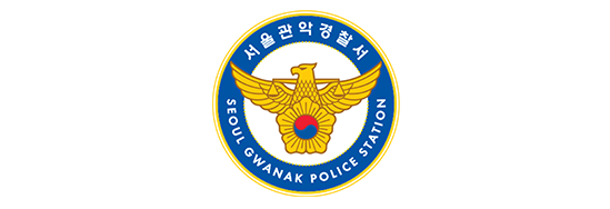 관악경찰서