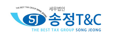 세무법인 송정티앤씨