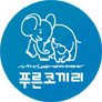 푸른코끼리