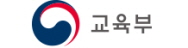 교육부 로고