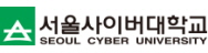 서울사이버대학교 로고