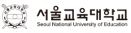 서울교육대학교 로고